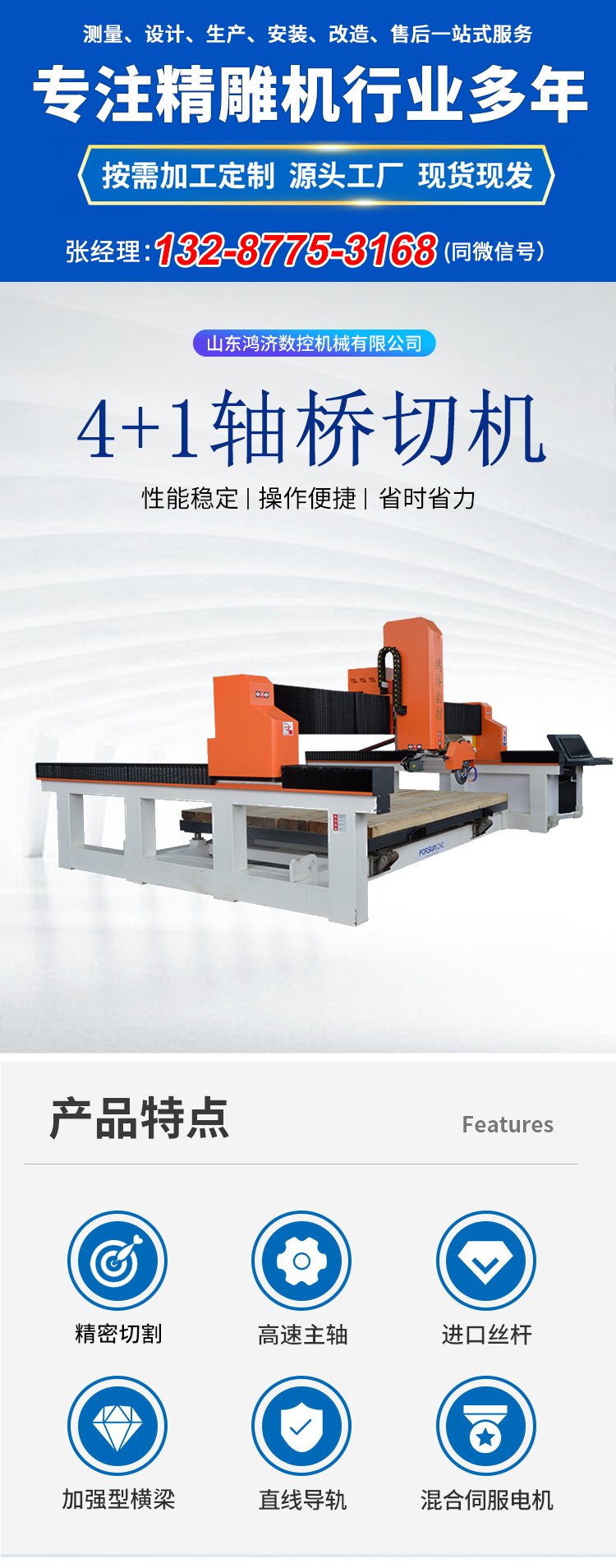 鴻濟(jì)五軸數(shù)控石材切割機(jī)床 高效加工大理石與花崗巖的先進(jìn)設(shè)備